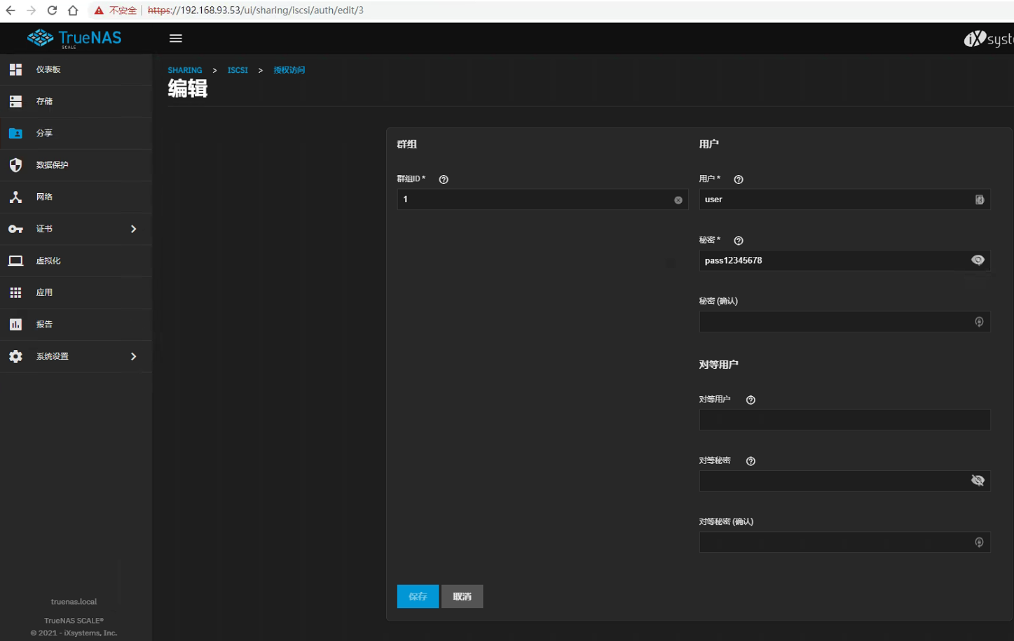 truenas2.png